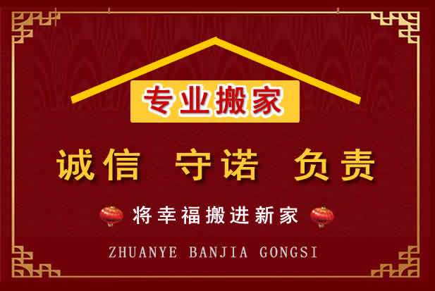 韶关搬家电话